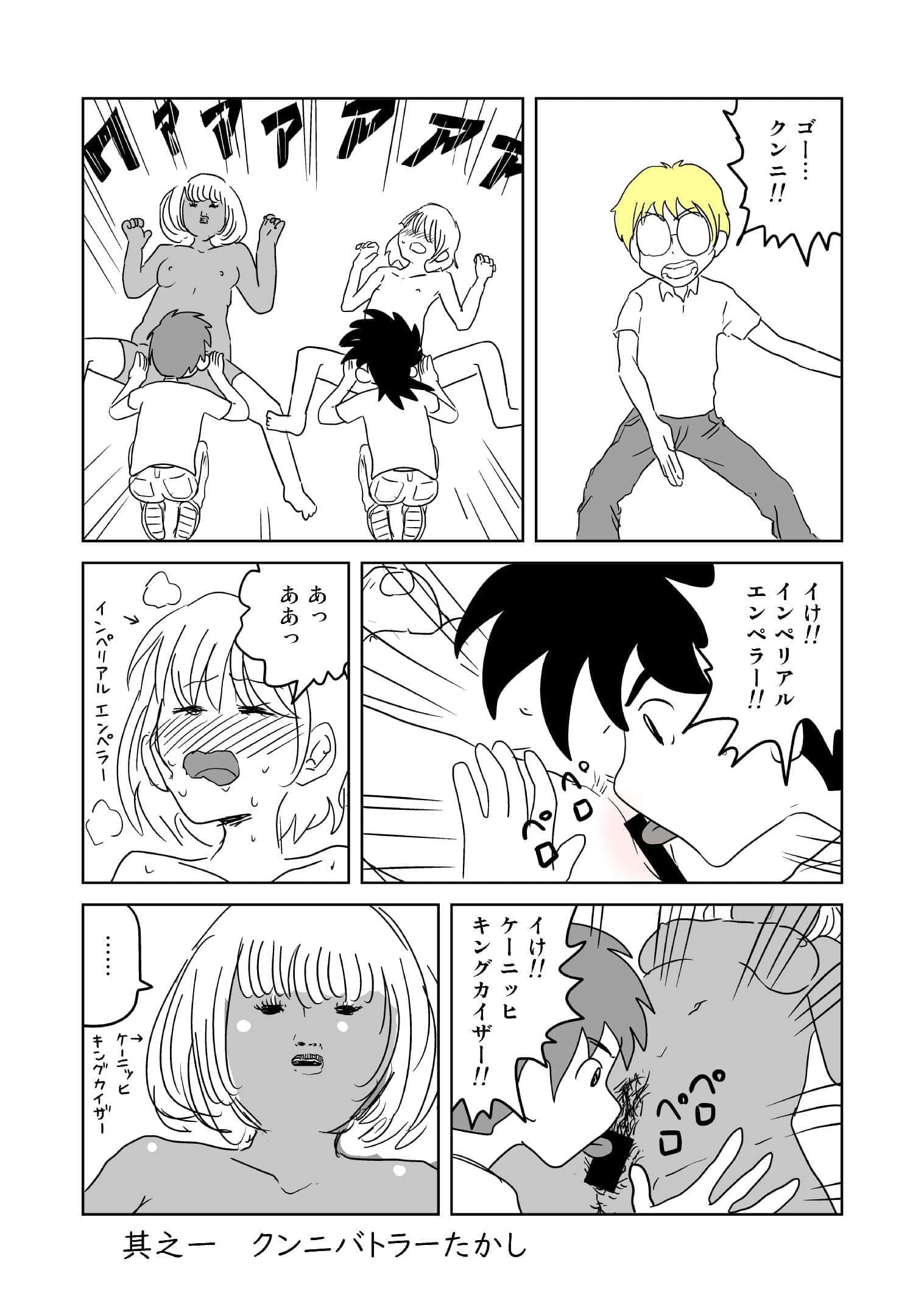 クンニバトラーたかし1巻 サンプル 1