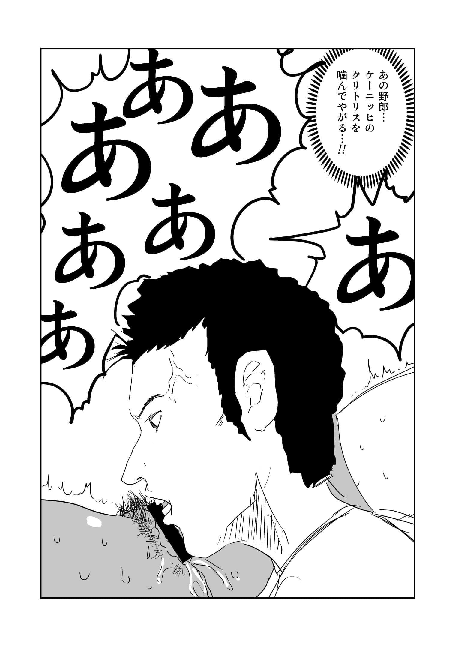 クンニバトラーたかし1巻 サンプル 5