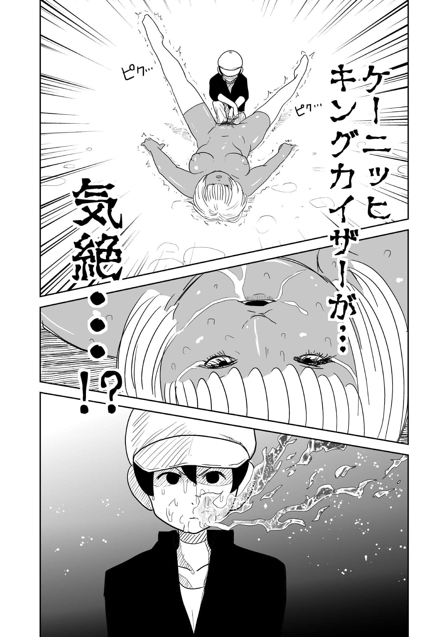 クンニバトラーたかし1巻 サンプル 6
