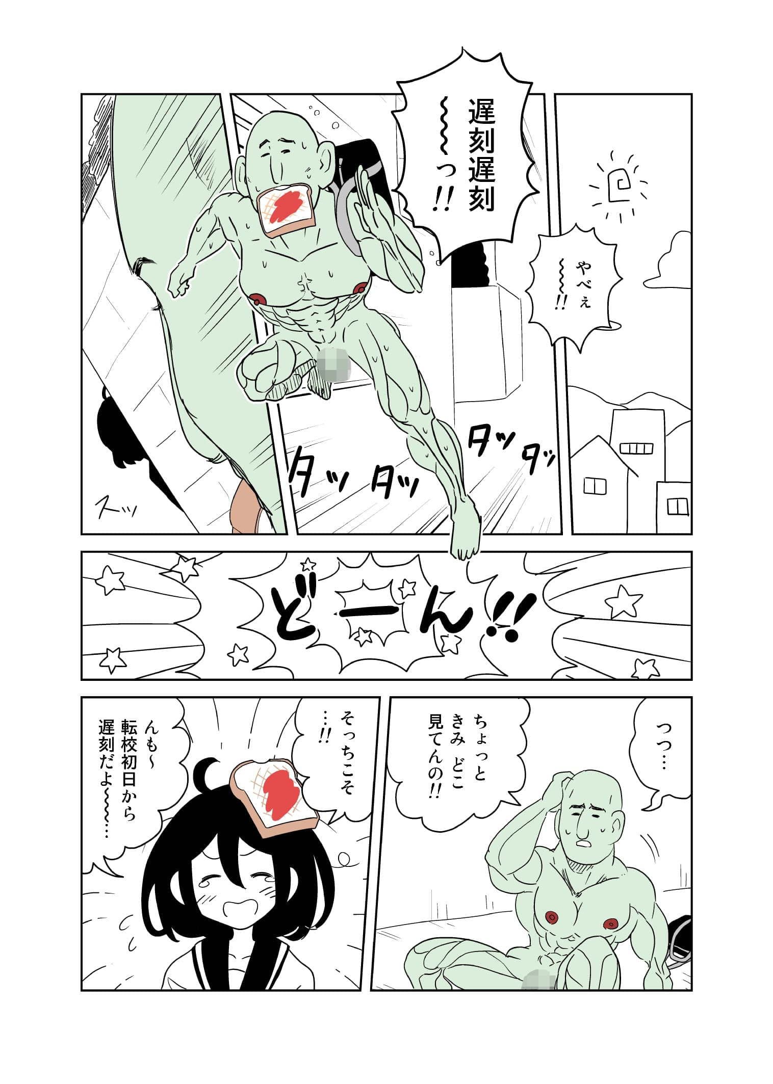 クンニバトラーたかし2巻 サンプル 2