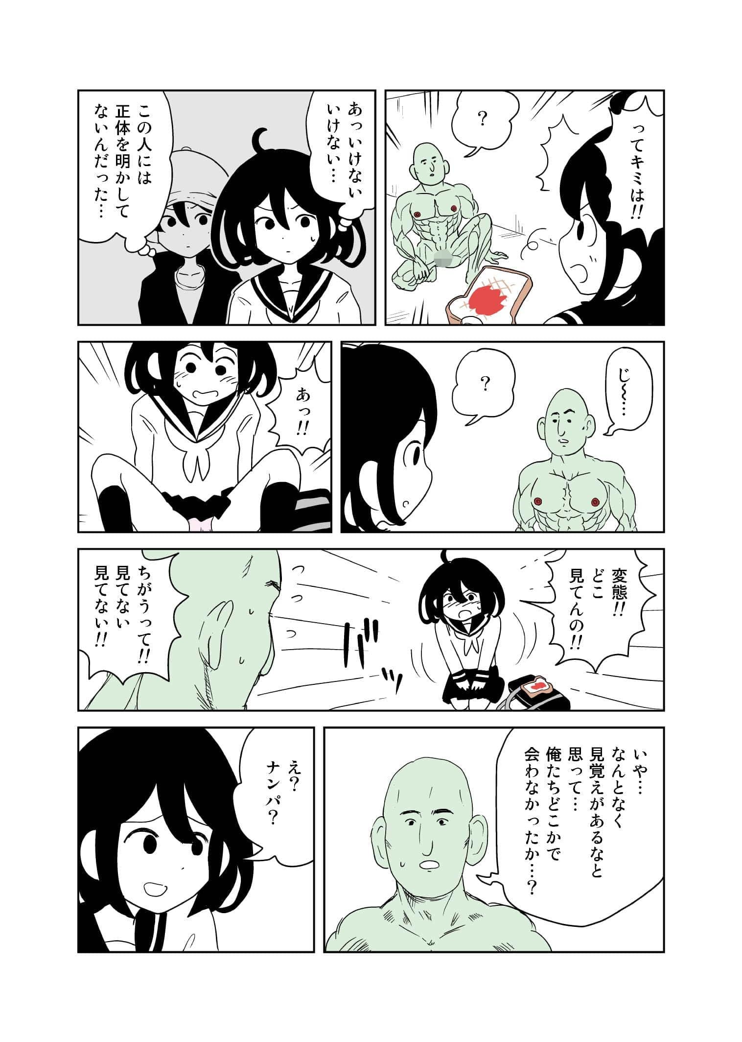 クンニバトラーたかし2巻 サンプル 3