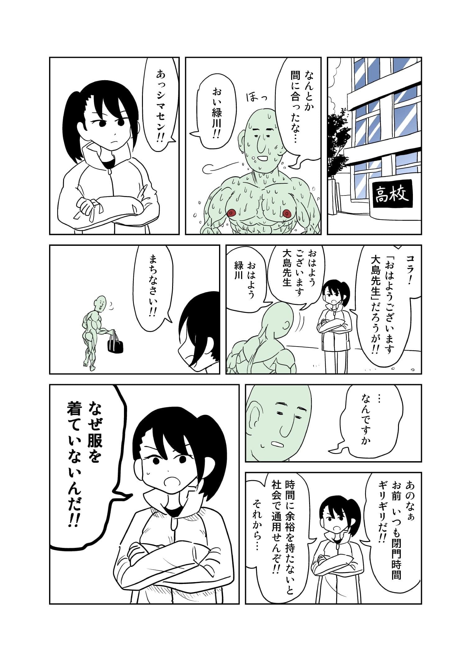 クンニバトラーたかし2巻 サンプル 5