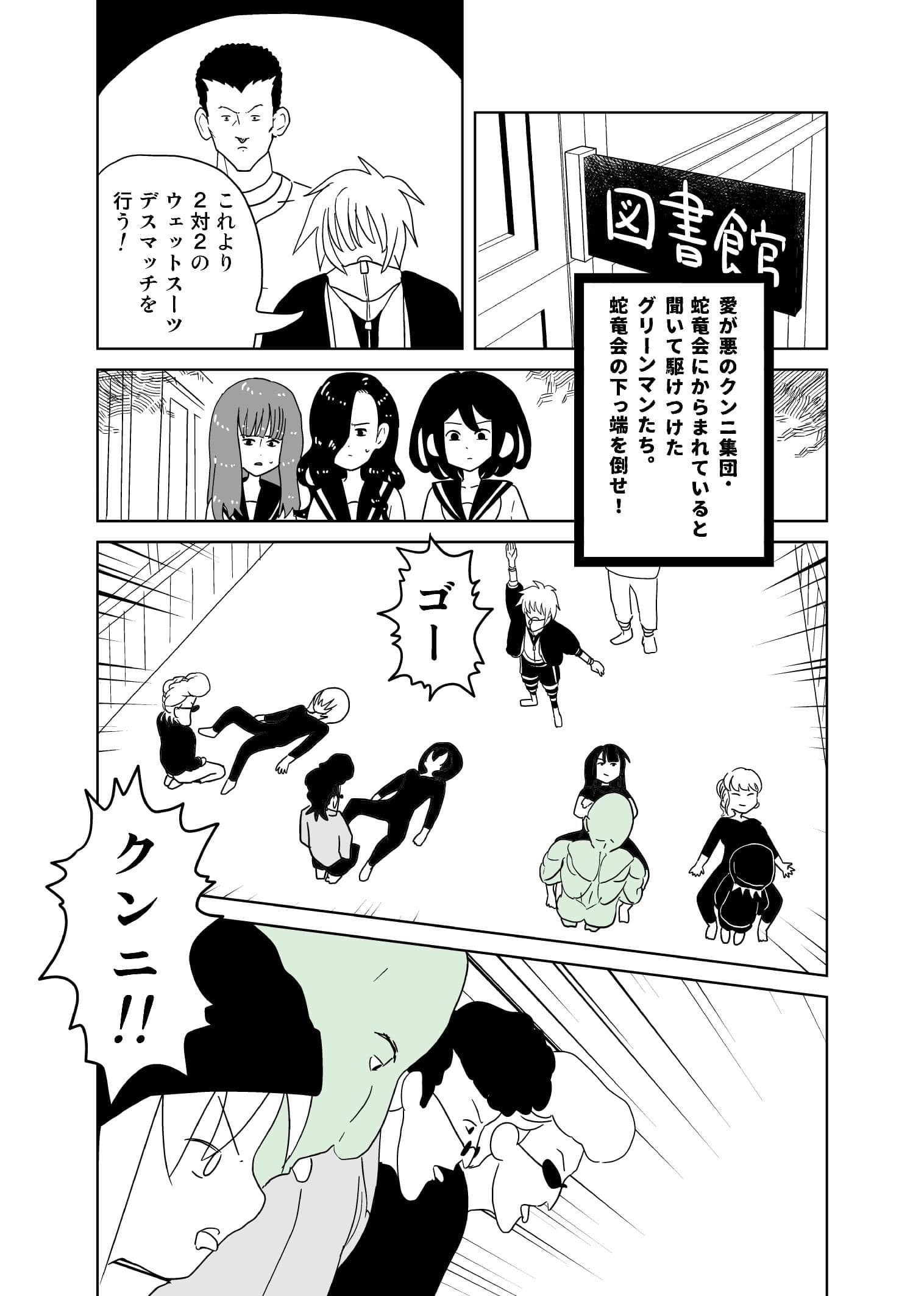 クンニバトラーたかし2巻 サンプル 6