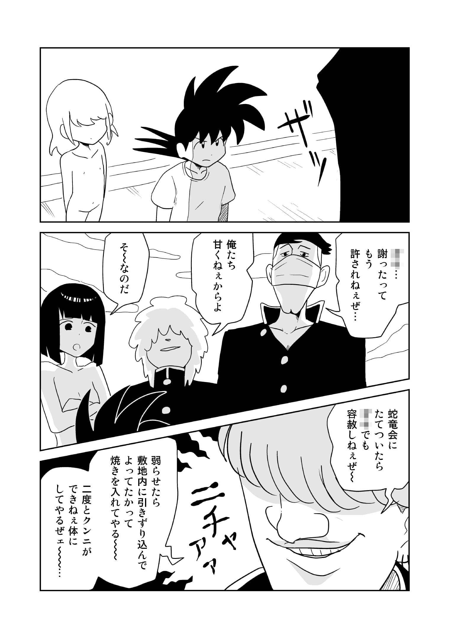 クンニバトラーたかし4巻 サンプル 1