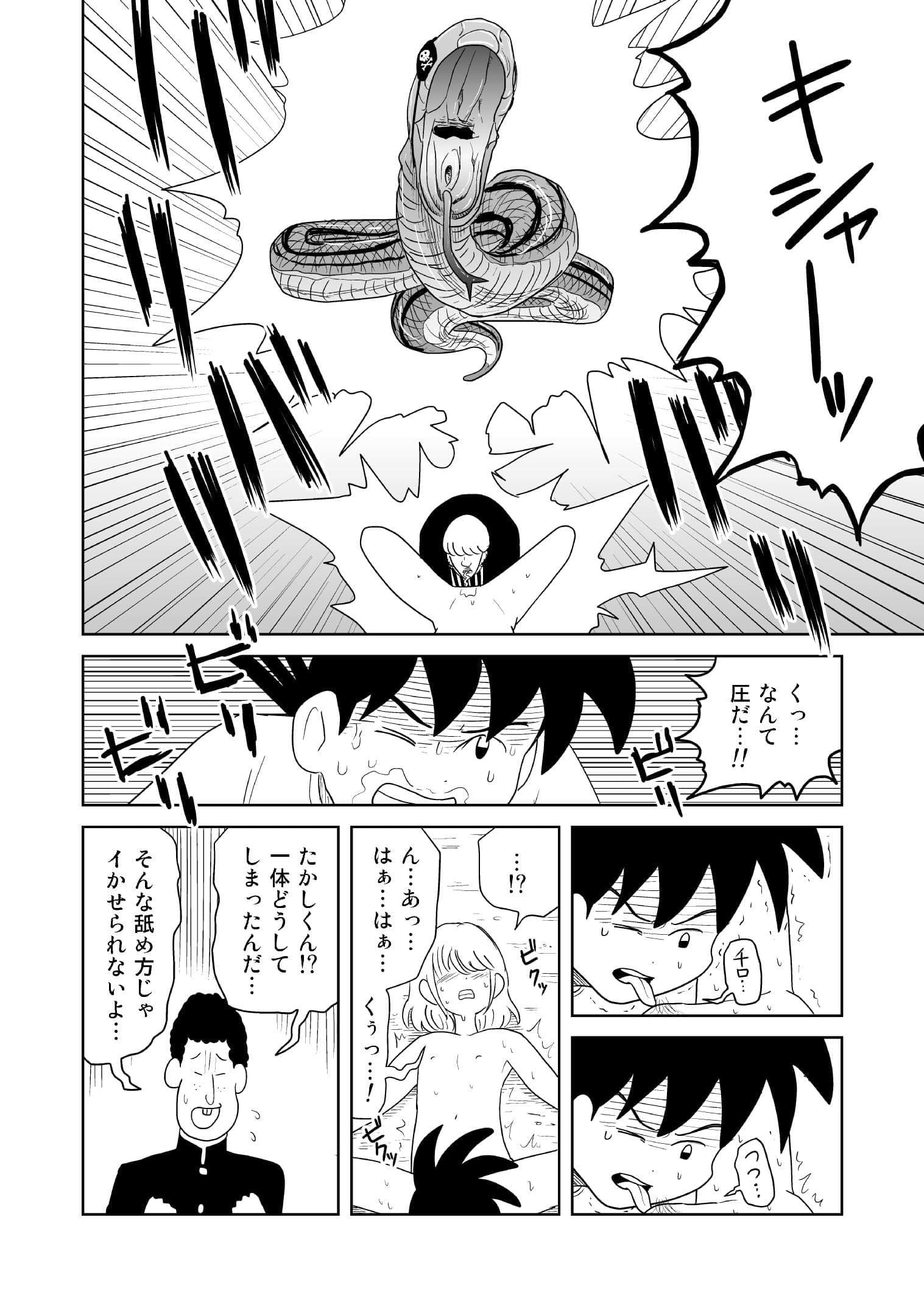 クンニバトラーたかし4巻 サンプル 5