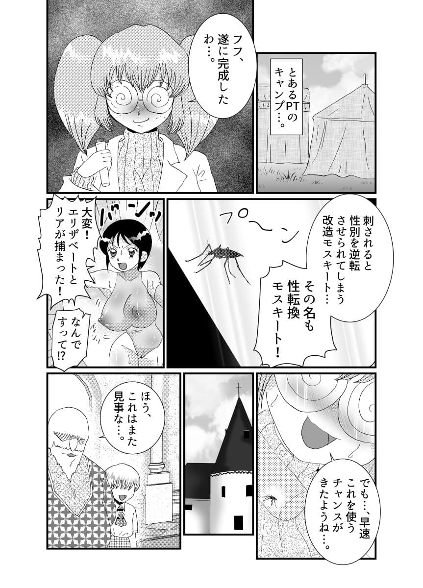 聖職者だと思ったら性職者でした 6話 サンプル 1
