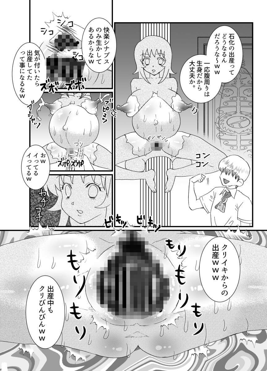 聖職者だと思ったら性職者でした 6話 サンプル 4