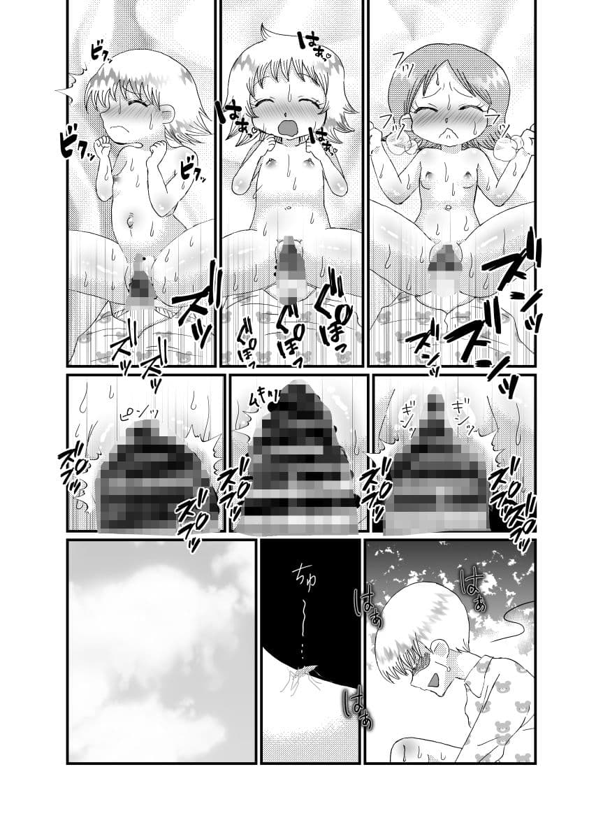 聖職者だと思ったら性職者でした 6話 サンプル 5