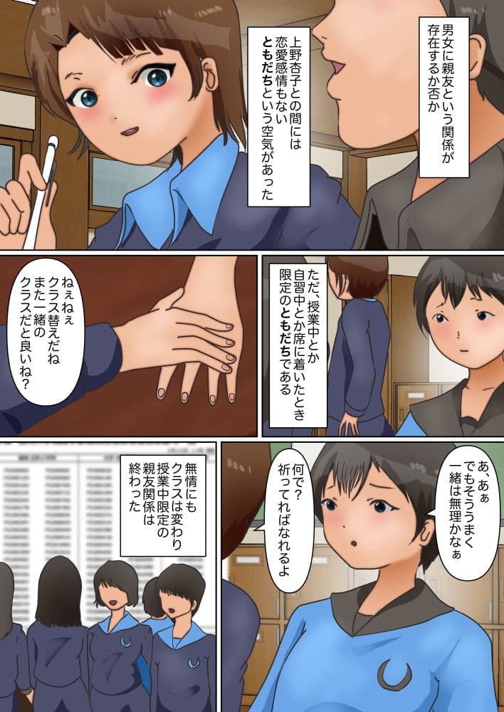 親友女子の母による性教育 サンプル 1