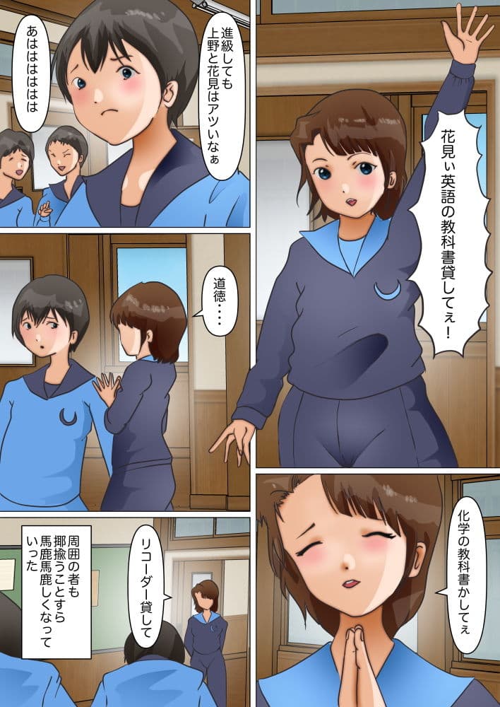 親友女子の母による性教育 サンプル 2