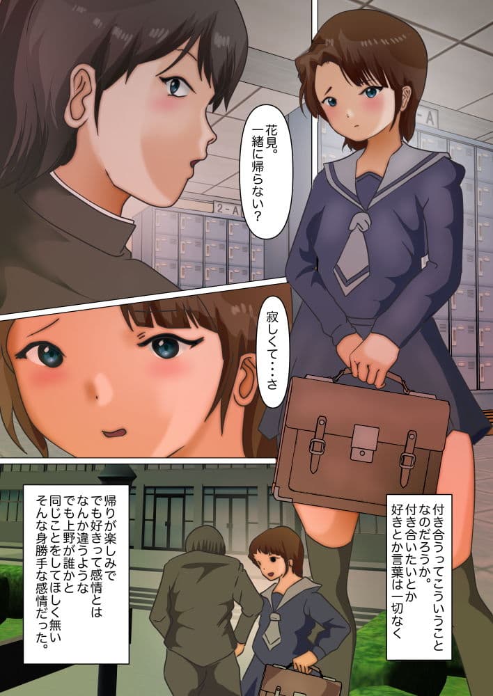 親友女子の母による性教育 サンプル 3