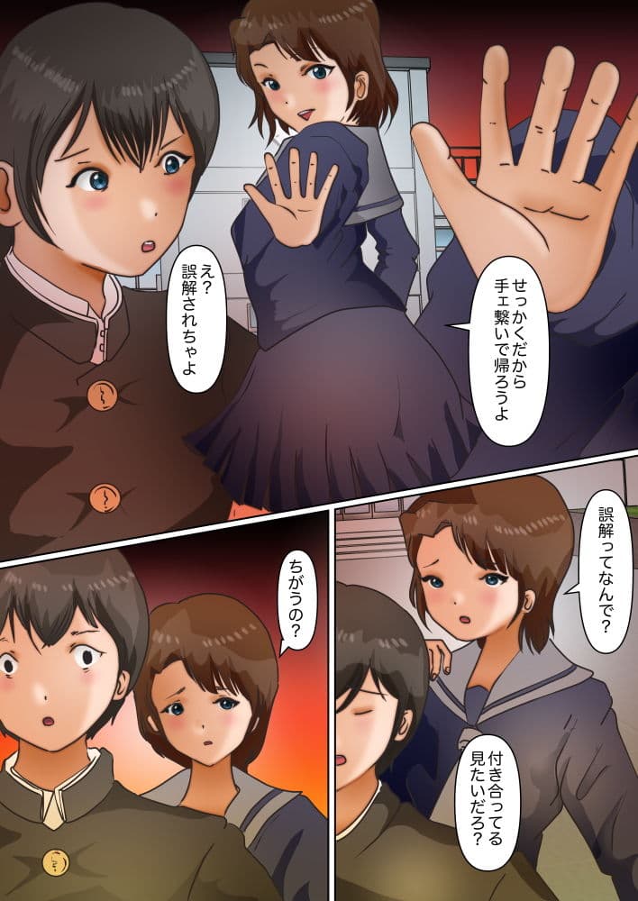 親友女子の母による性教育 サンプル 4