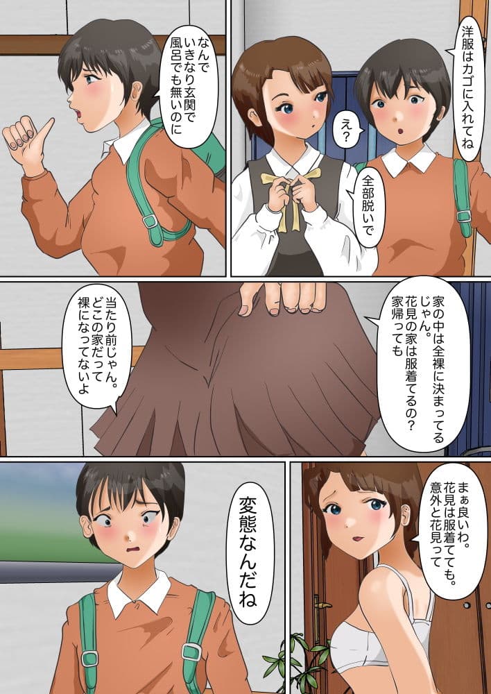 親友女子の母による性教育 サンプル 8