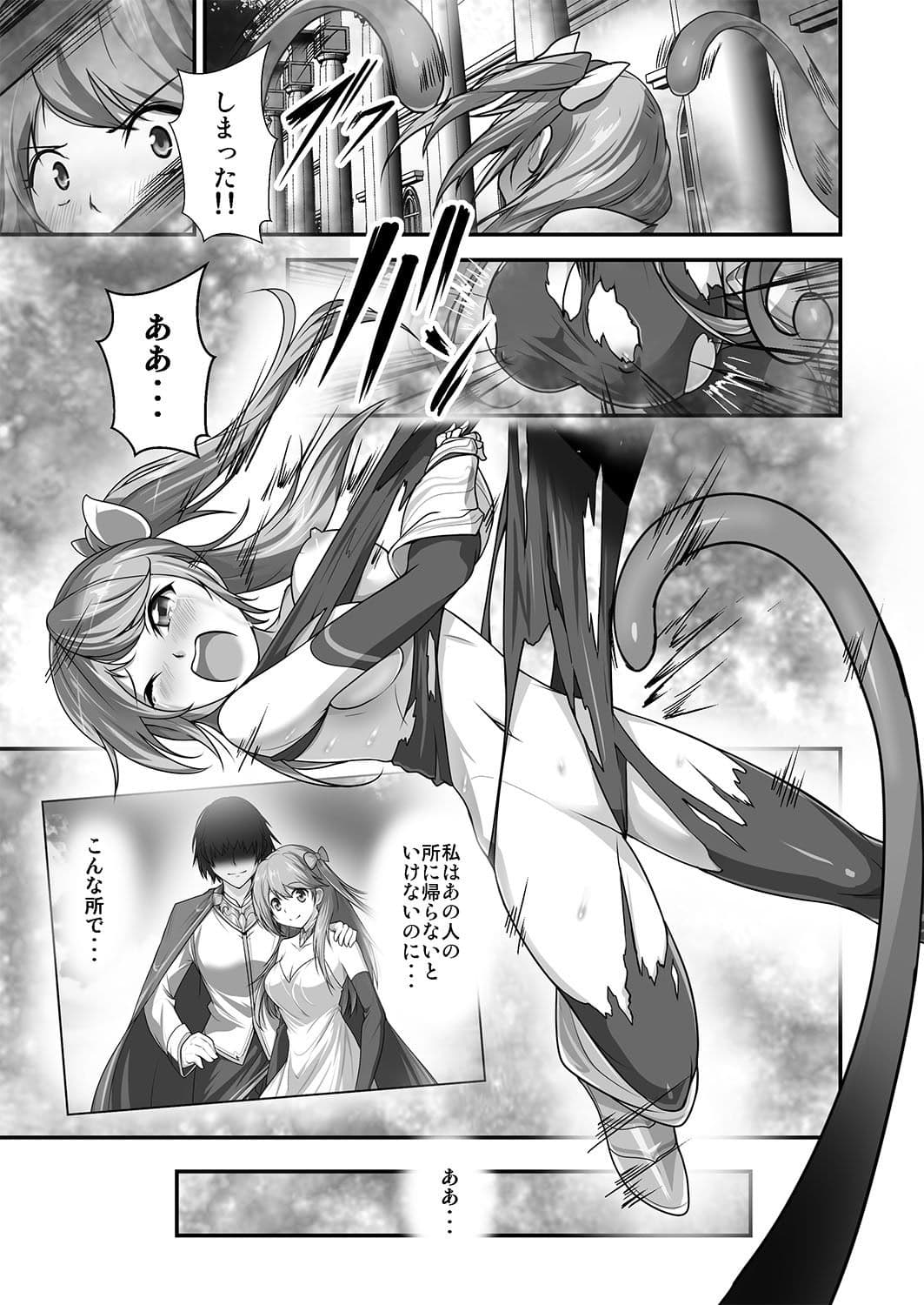 敗北し…魔王の息子達にもてあそばれる女勇者 サンプル 2