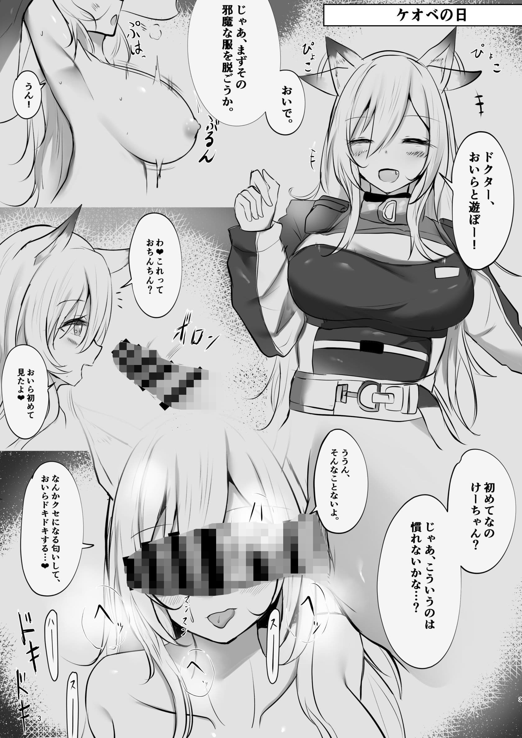 夜な夜な扇情作戦記録 サンプル 1