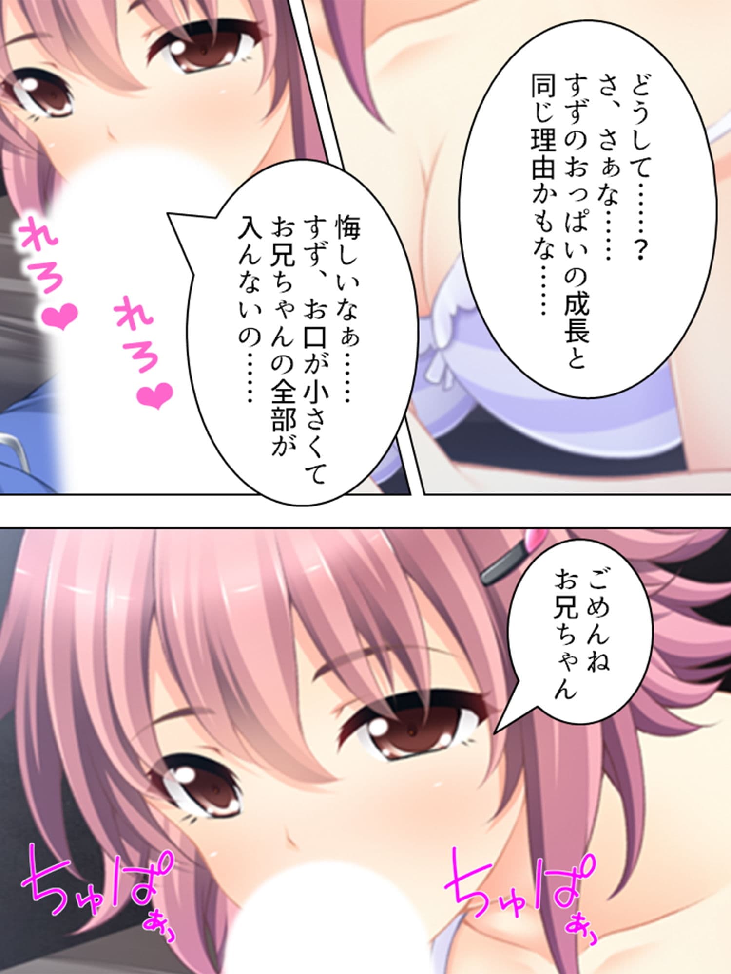 検証:巨乳であればあるほど女はお股がユルイのか 4巻 サンプル 4