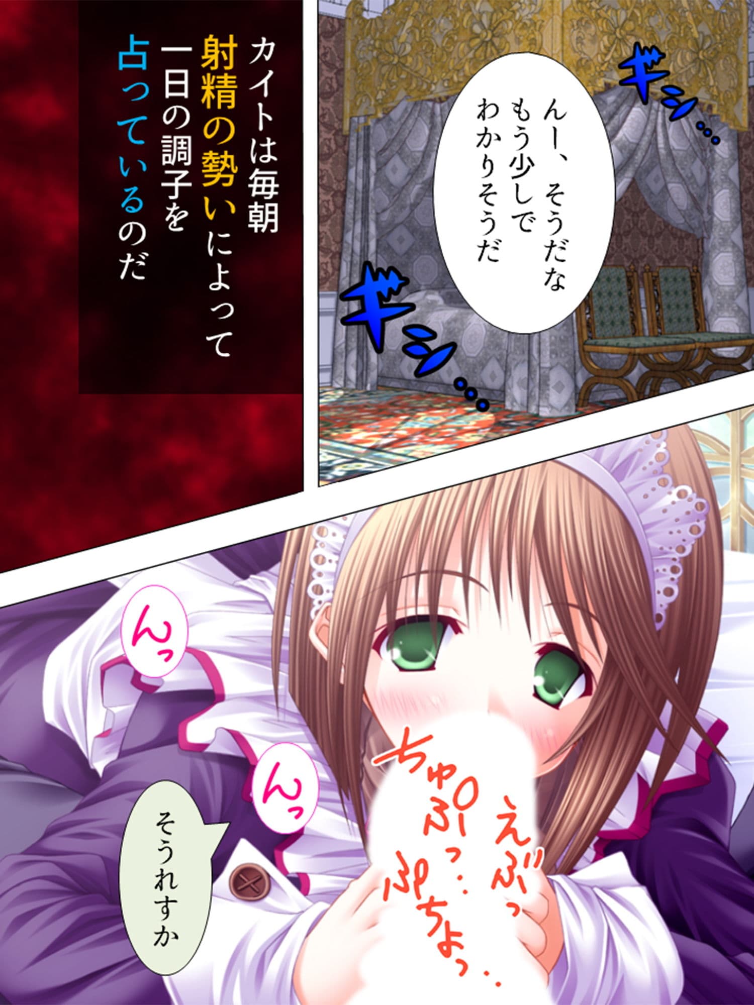 絶対王子！古今東西のお姫様と毎日やりたい放題 1巻 サンプル 2