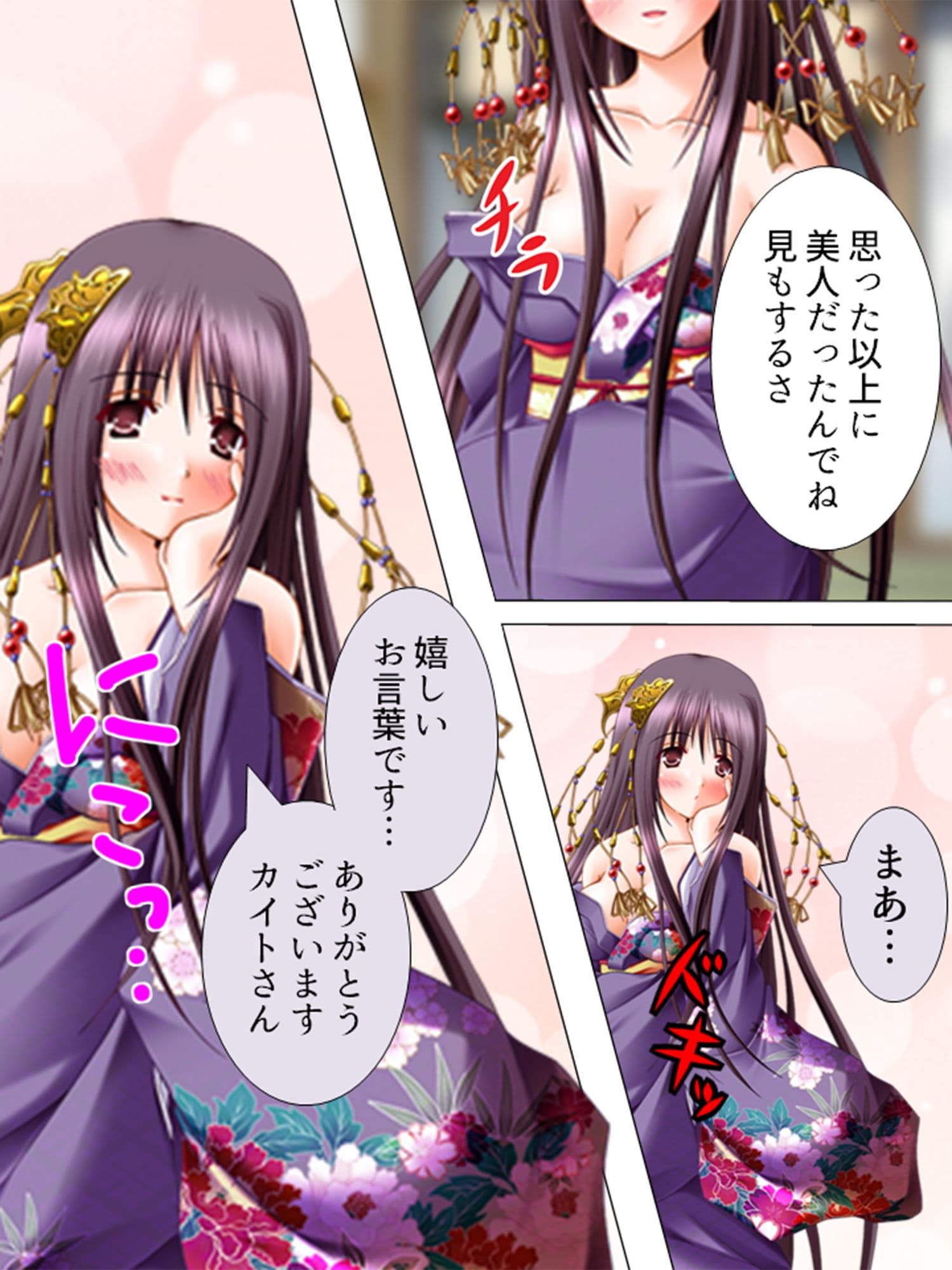 絶対王子！古今東西のお姫様と毎日やりたい放題 1巻 サンプル 5