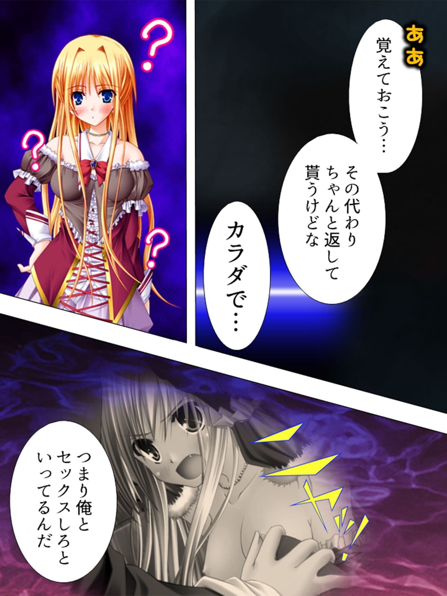 絶対王子！古今東西のお姫様と毎日やりたい放題 1巻 サンプル 7