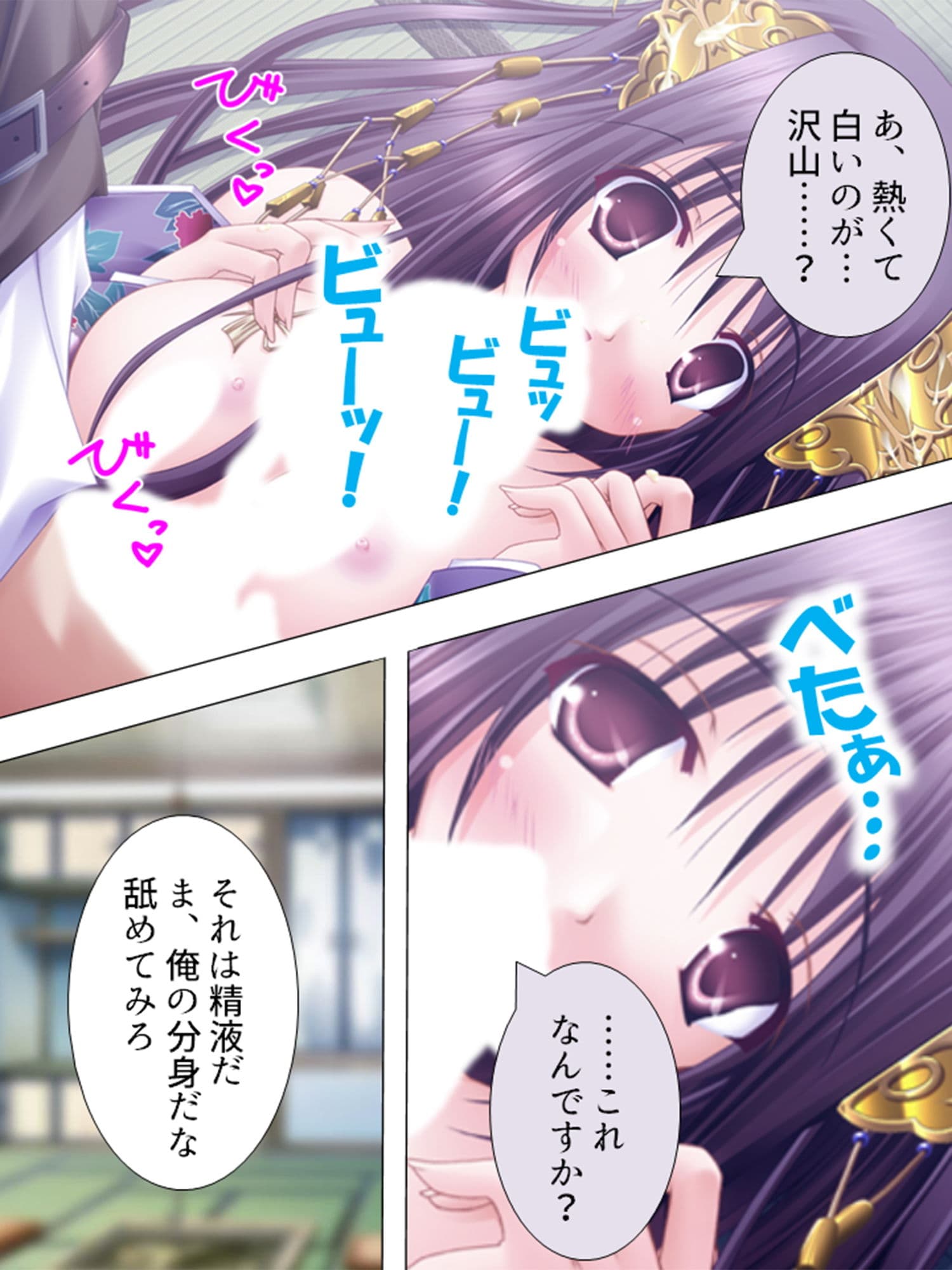 絶対王子！古今東西のお姫様と毎日やりたい放題 1巻 サンプル 10