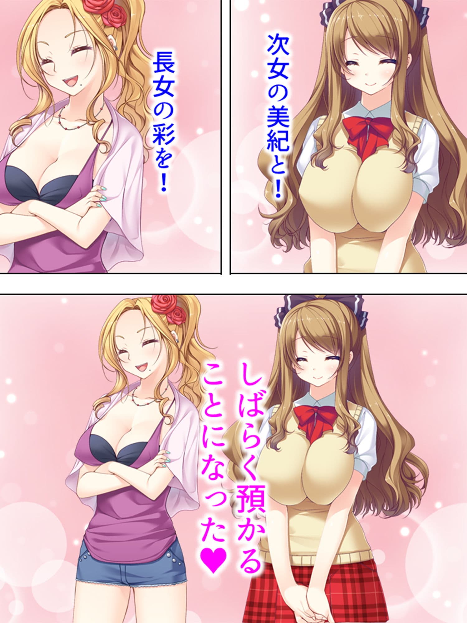 可愛い姪を痴●から守るために一緒に通勤したら… 2巻 サンプル 1