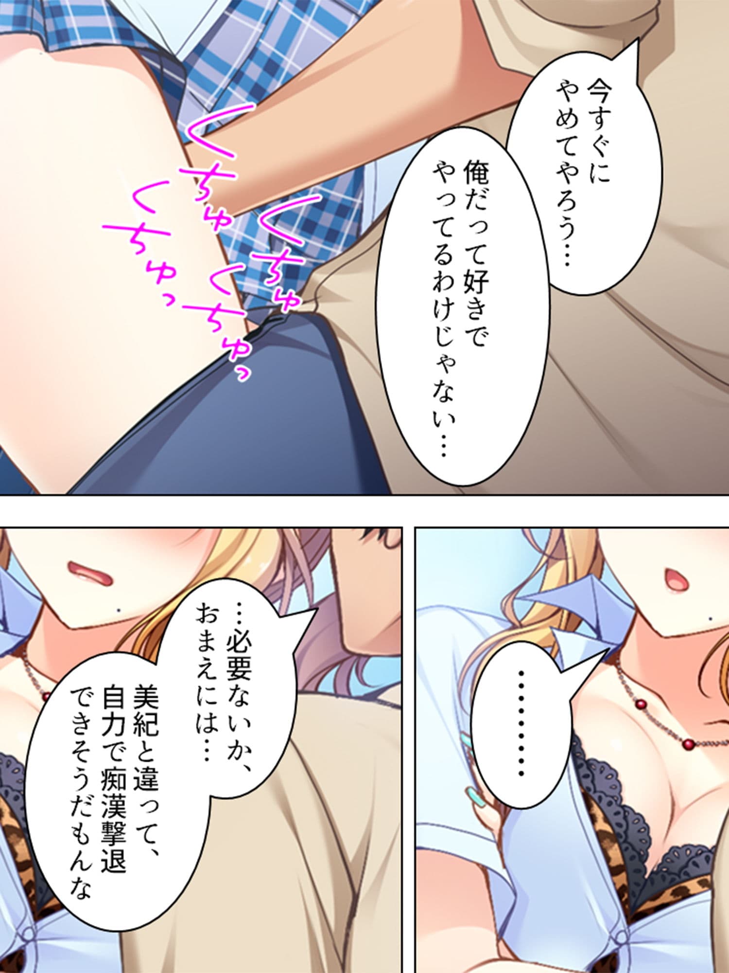 可愛い姪を痴●から守るために一緒に通勤したら… 2巻 サンプル 10