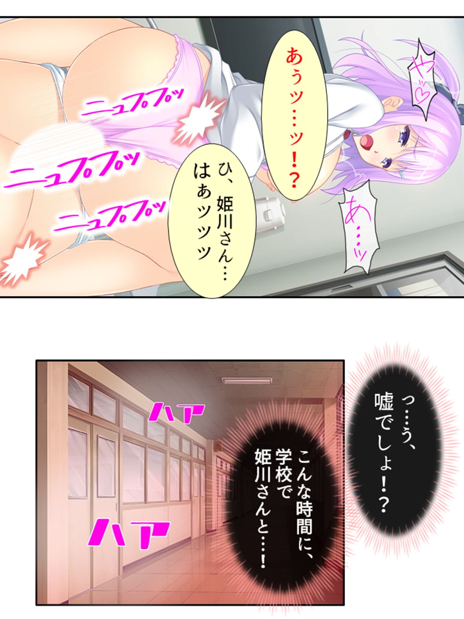 オッパイおっぱいトンデモおっぱい！草食男子の性生活 5巻 サンプル 1