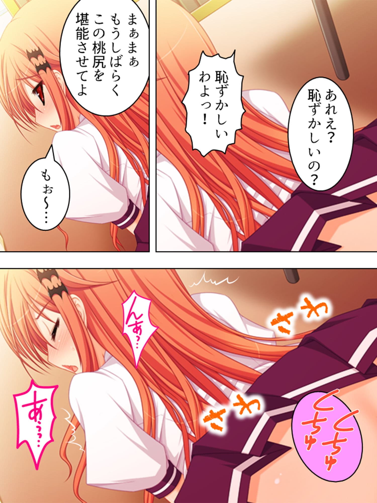 おいしい誓約。ツンデレっ娘のごっくん日誌 上巻 サンプル 8