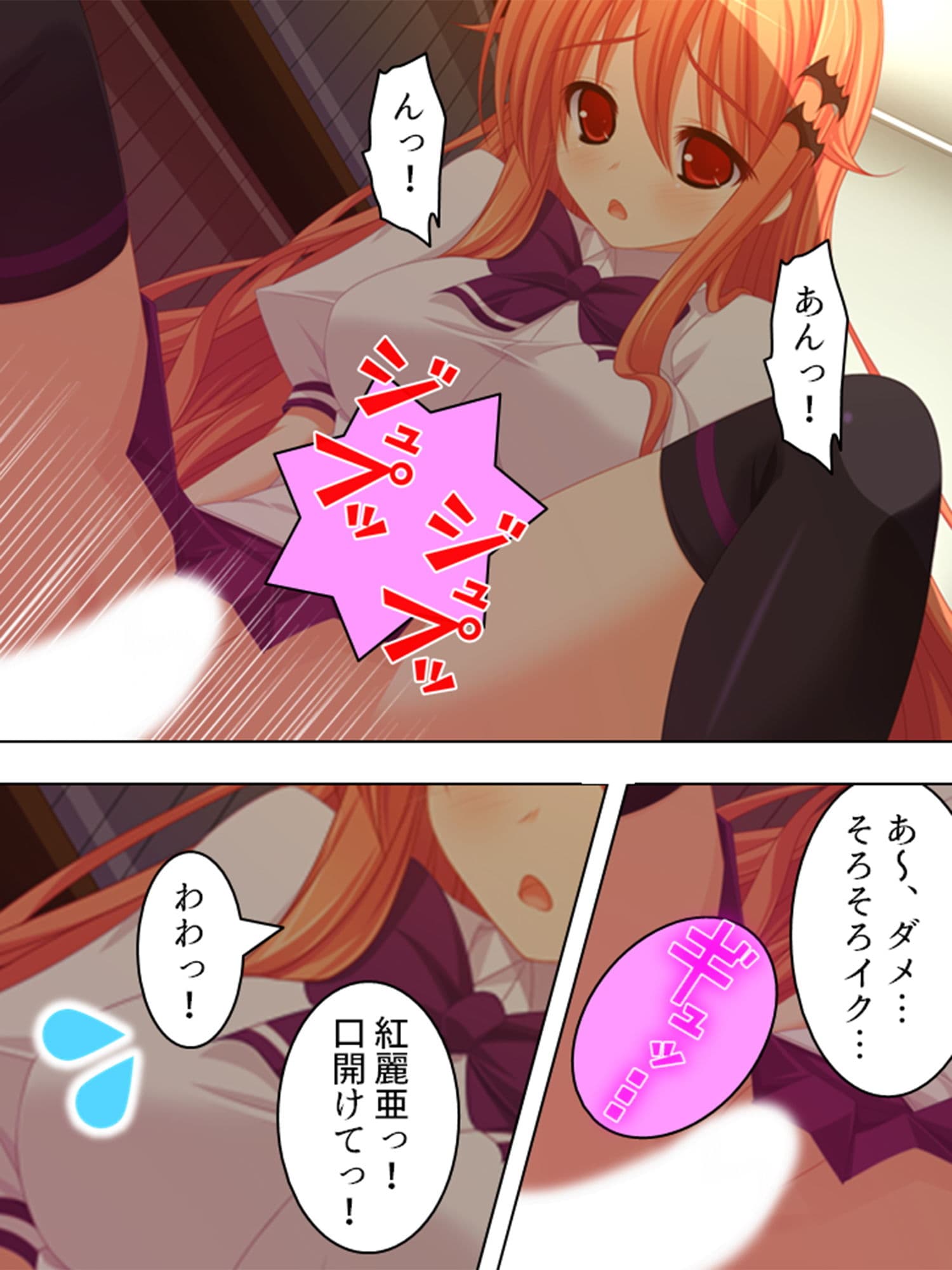 おいしい誓約。ツンデレっ娘のごっくん日誌 上巻 サンプル 9
