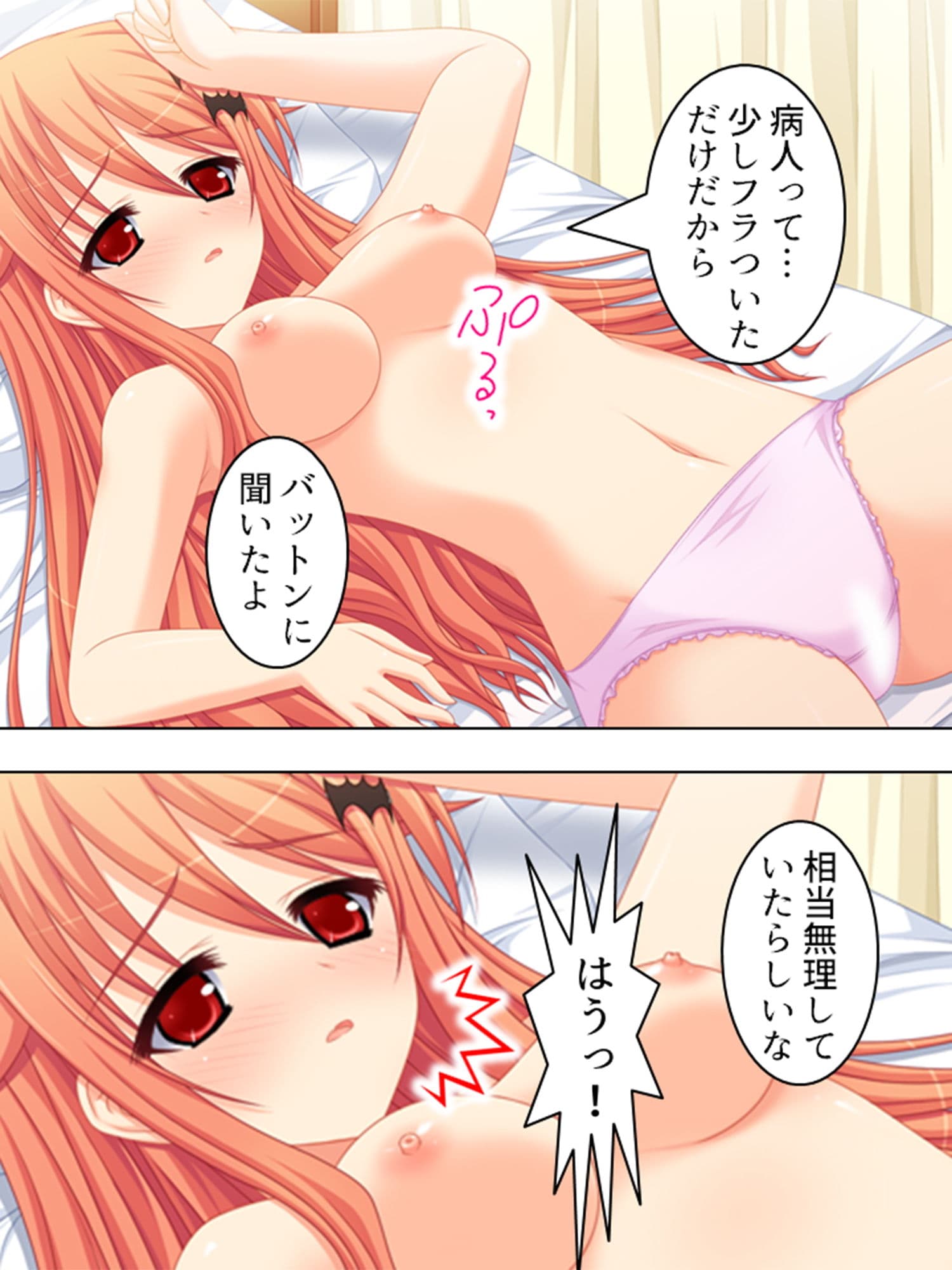 おいしい誓約。ツンデレっ娘のごっくん日誌 上巻 サンプル 10