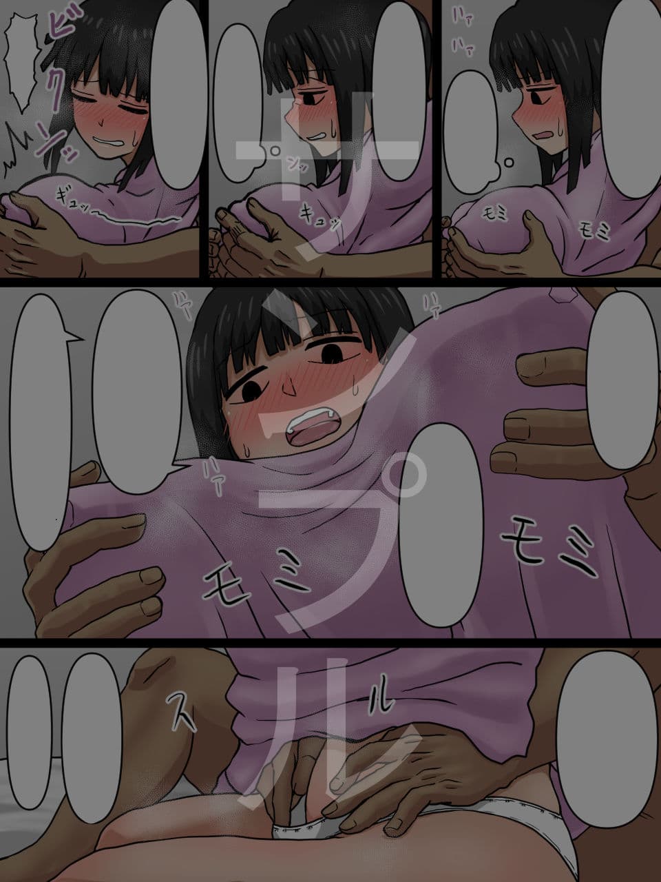 妹の友達とHする話 サンプル 5