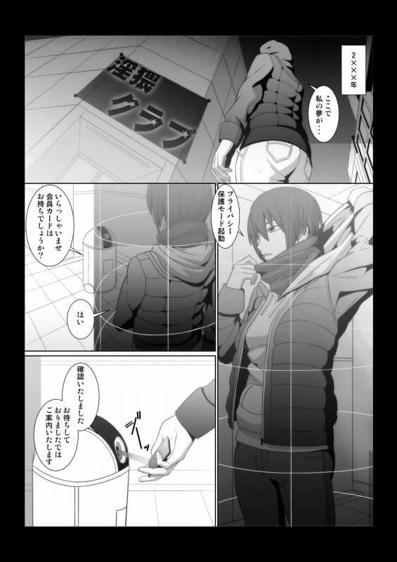 淫猥クラブ サンプル 1