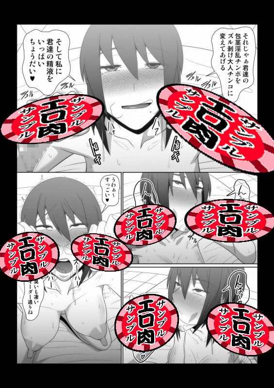 淫猥クラブ サンプル 4