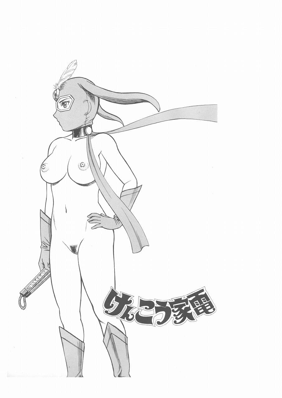 けんこう家電 サンプル 1
