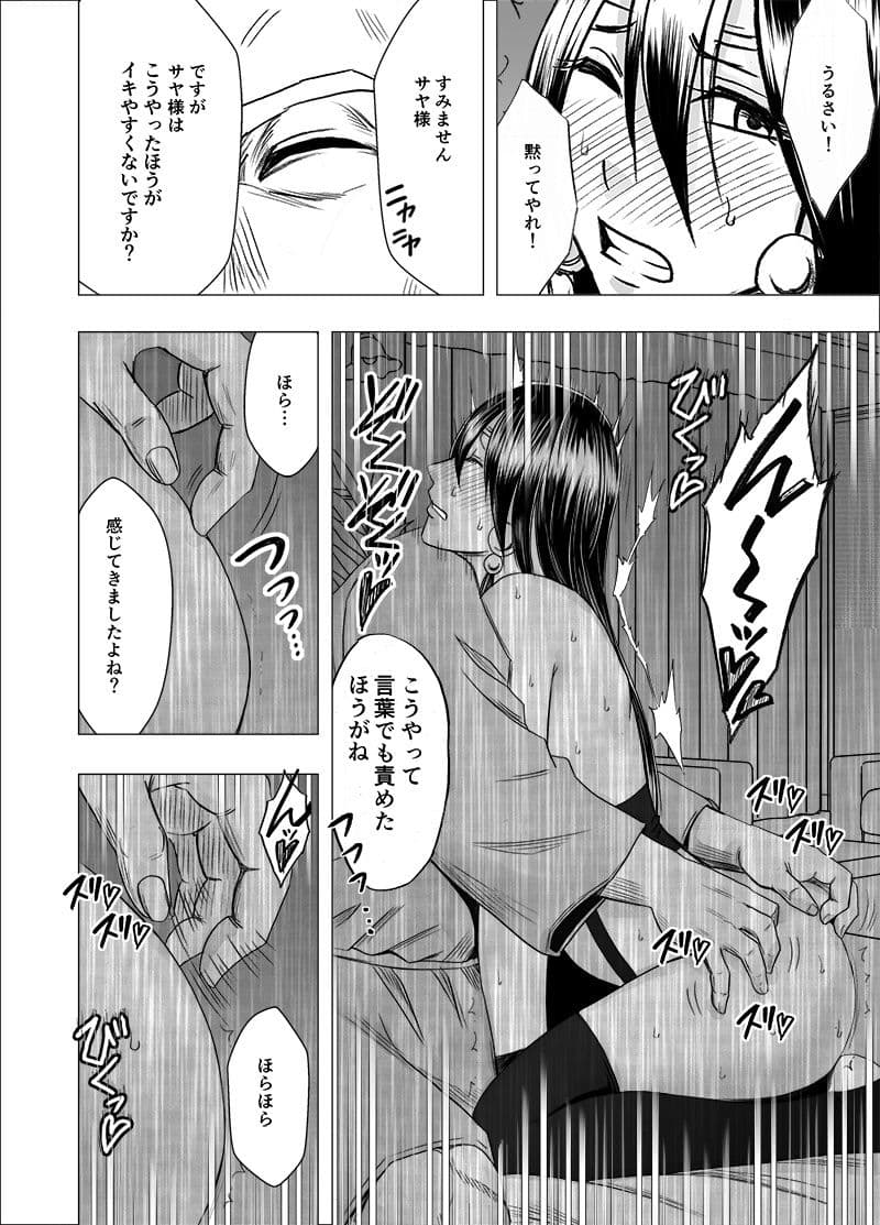 退魔士サヤ3 サンプル 1