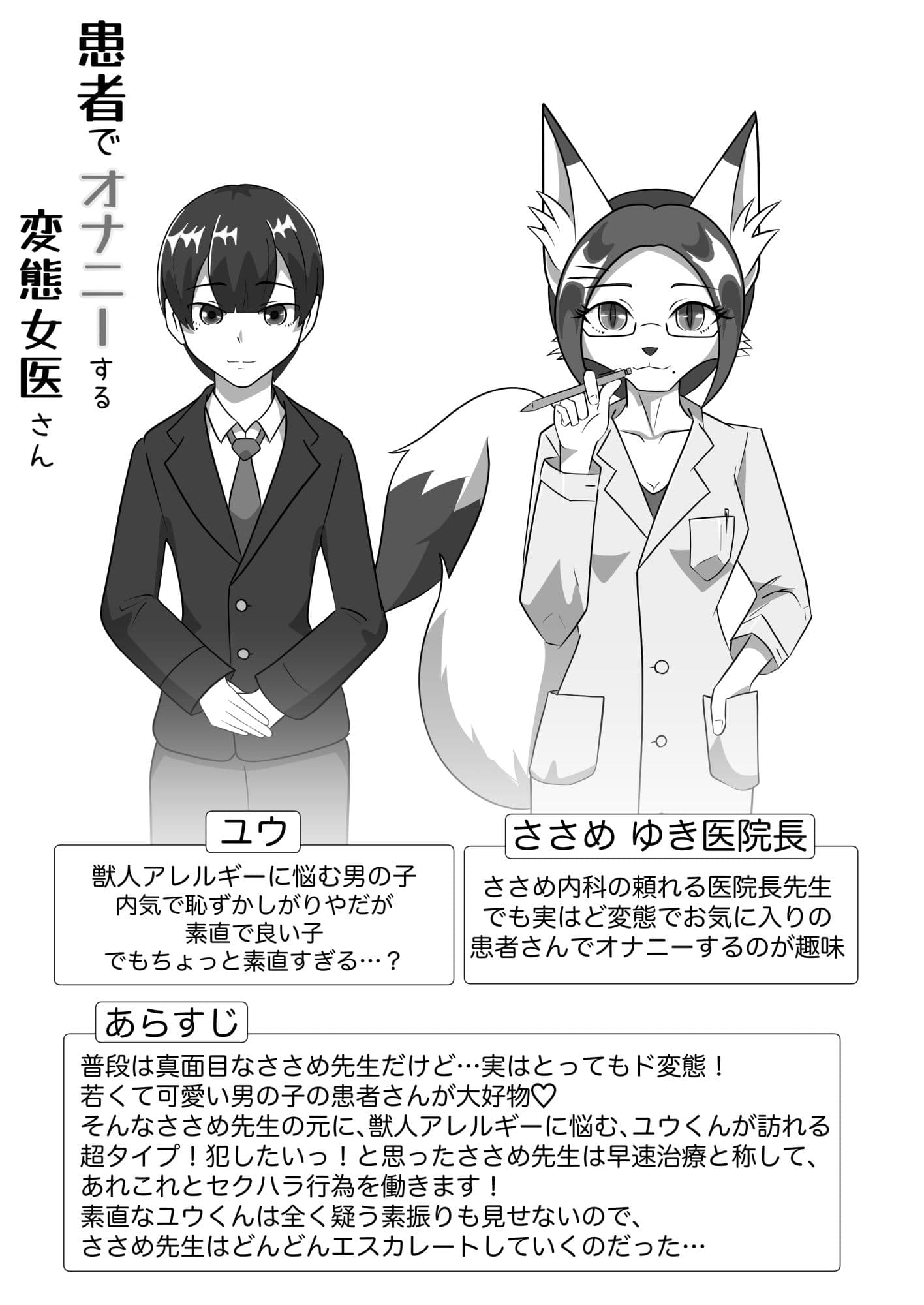 患者でオナニーする変態女医さん サンプル 1