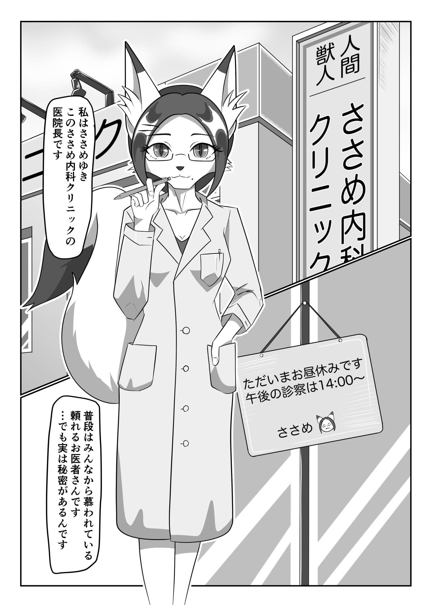 患者でオナニーする変態女医さん サンプル 2