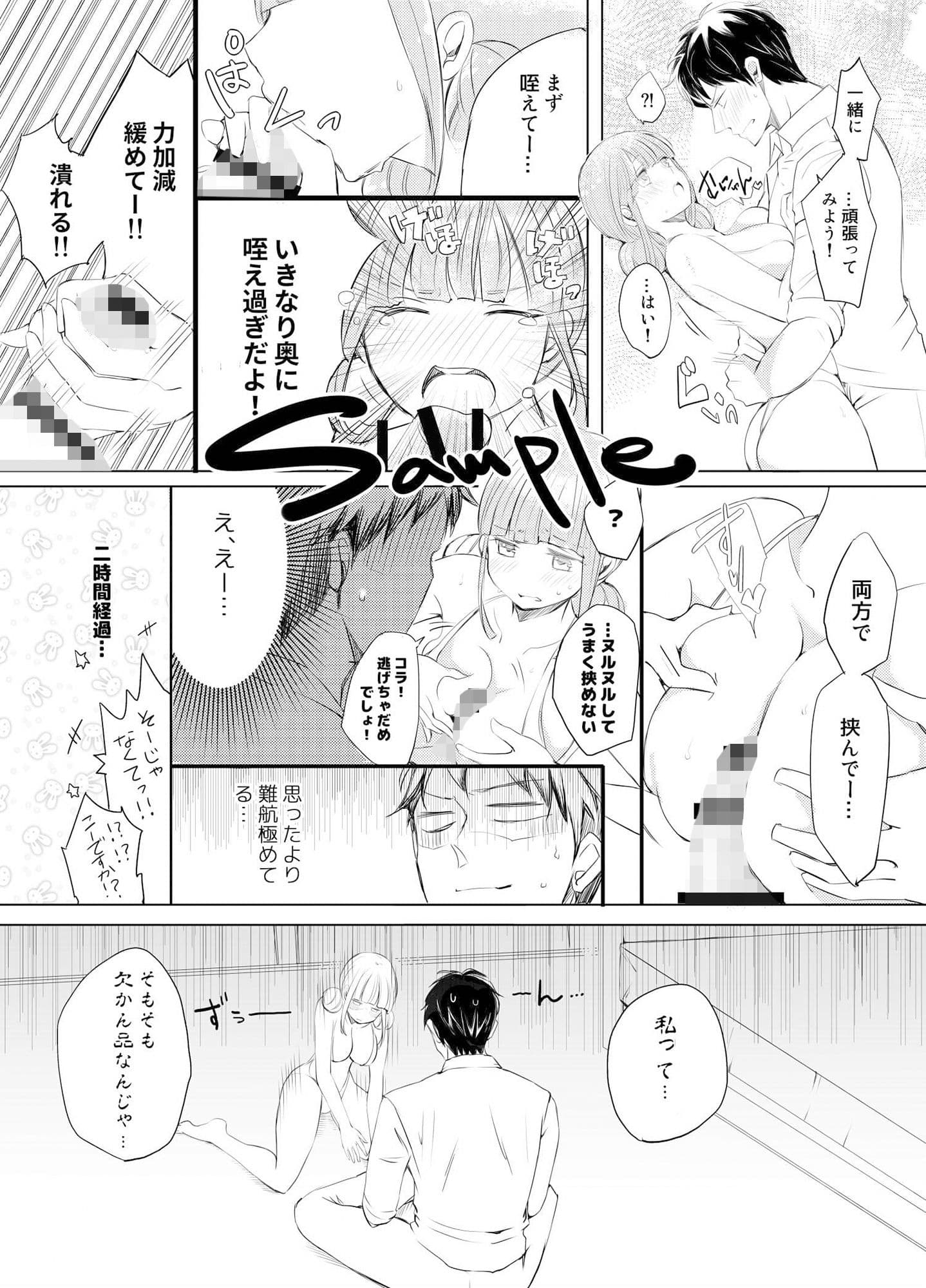 君はご奉仕アンドロイド サンプル 2