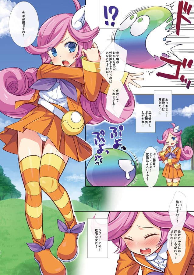 えろぷよSUN 転生したらぷよだった件2 サンプル 2