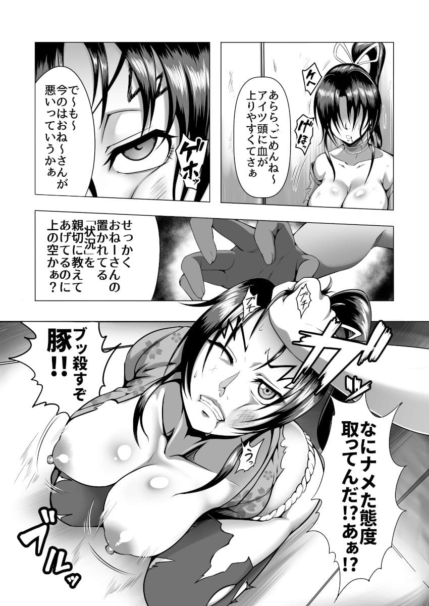 心屠拷憐惨 サンプル 4