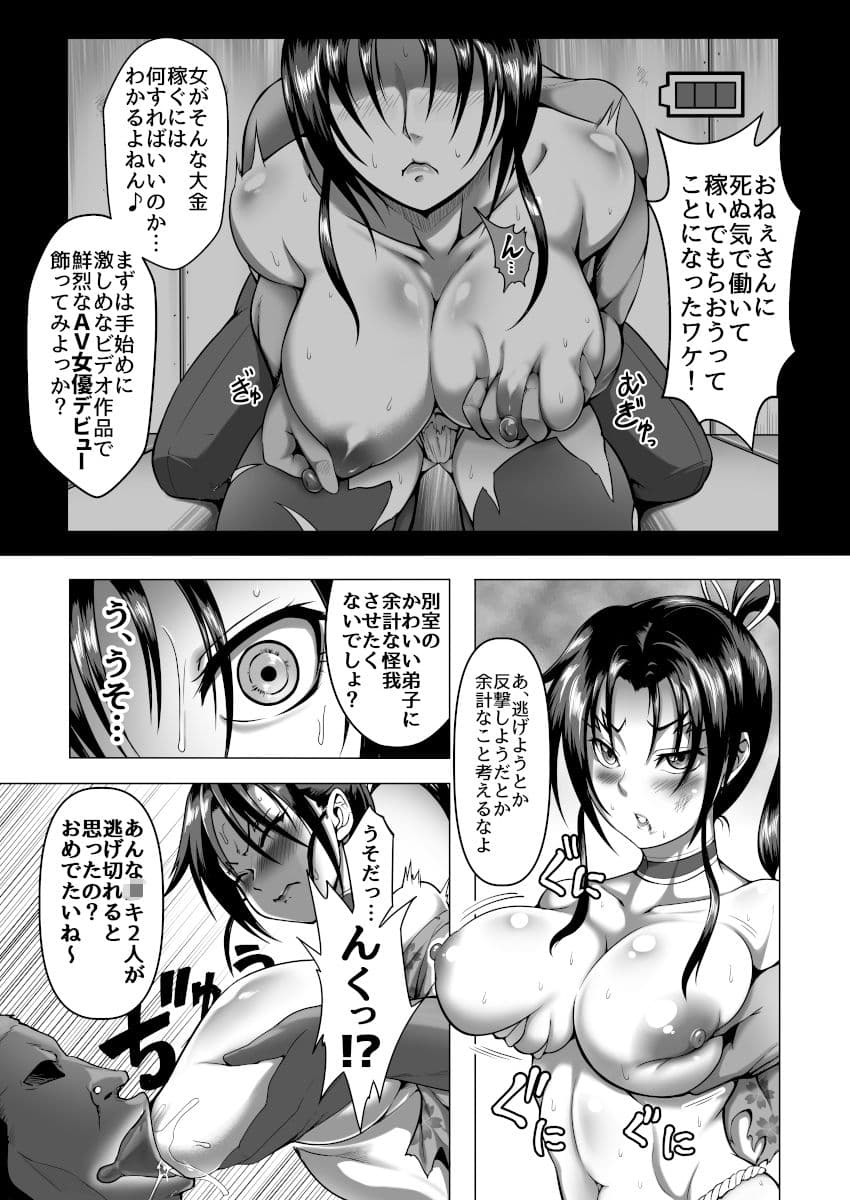 心屠拷憐惨 サンプル 5