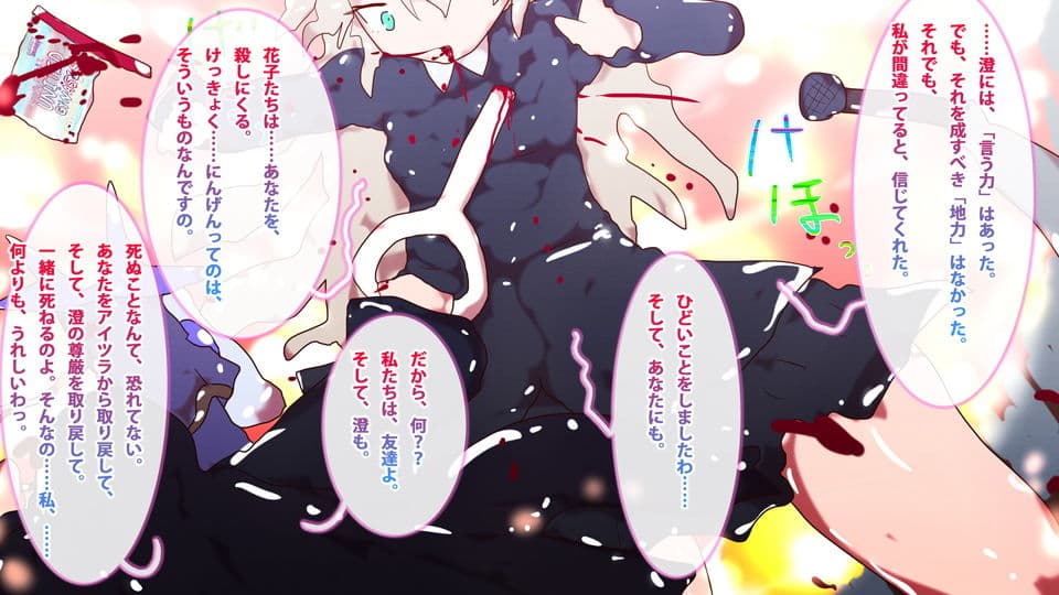 黄昏の死-オール・コンプリーテッド- サンプル 1