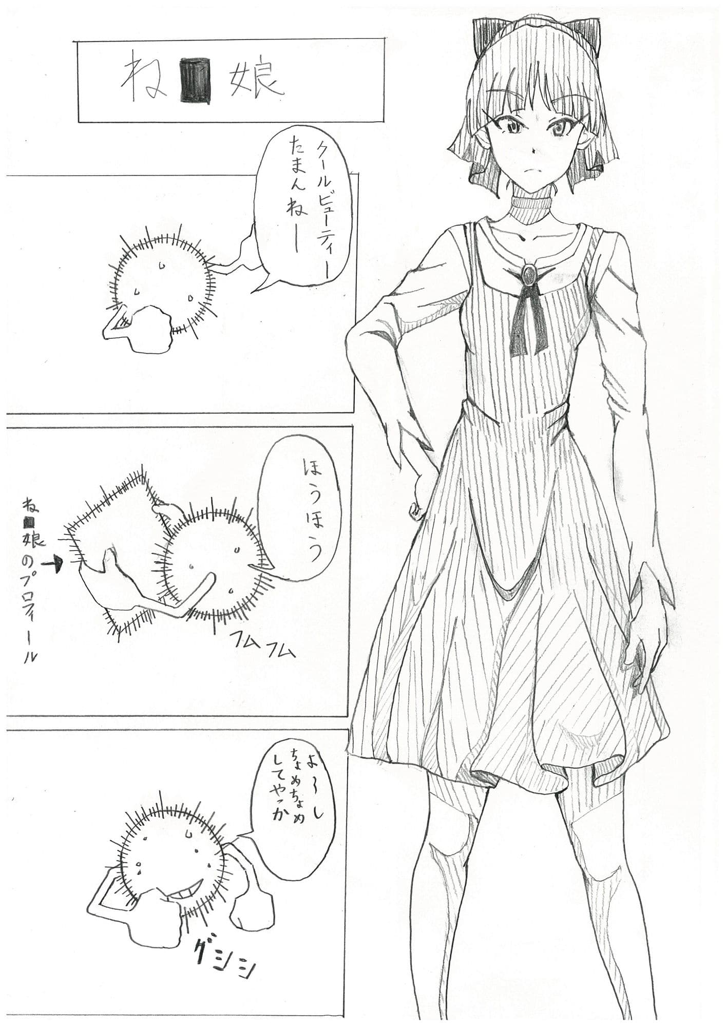 神さまのイタズラ ね●娘が気に入ったのでマ○コやアナルにHなイタズラしちゃいました ね●娘編 前半 サンプル 1