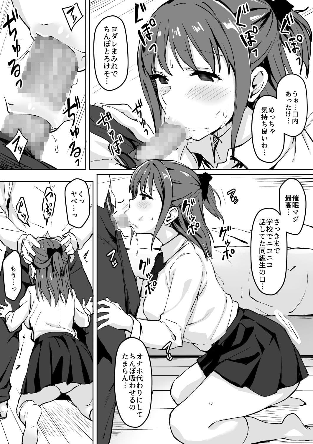 催●生オナホであそぼ。 サンプル 2