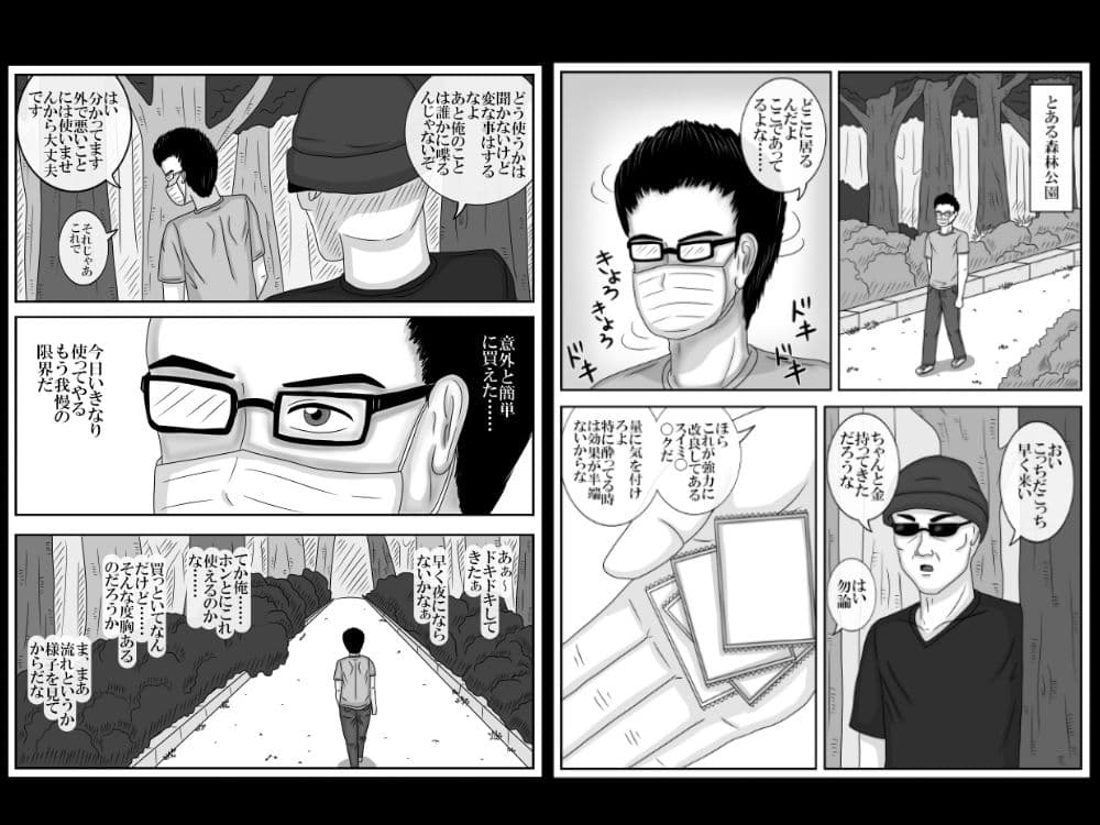 母子家庭のだらしないお母さんは息子にヤられちゃう件 サンプル 1