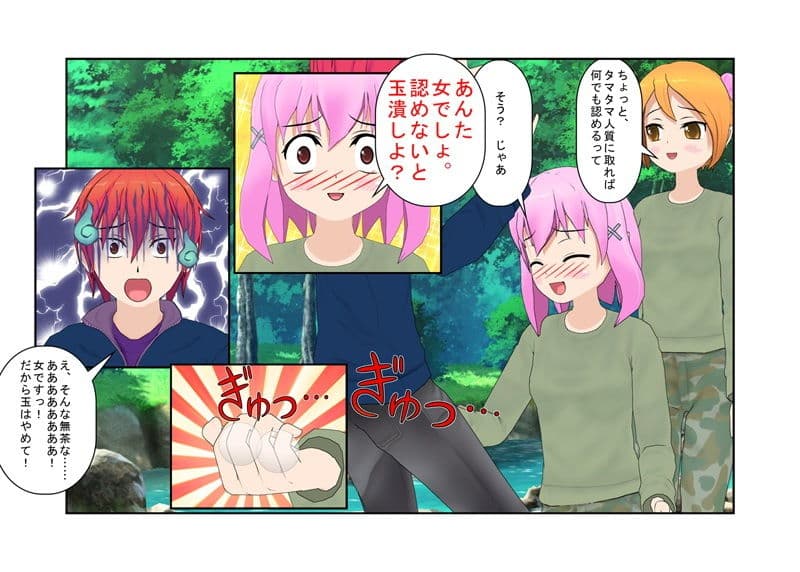 男女が争う南米の某国に取材に行った男が女ゲリラ村で出会う金責め逆レ●プ、そして金リンチ！『女ゲリラ対男一人』玉だけ狙ってくる女に男は勝ち目なし？ サンプル 2