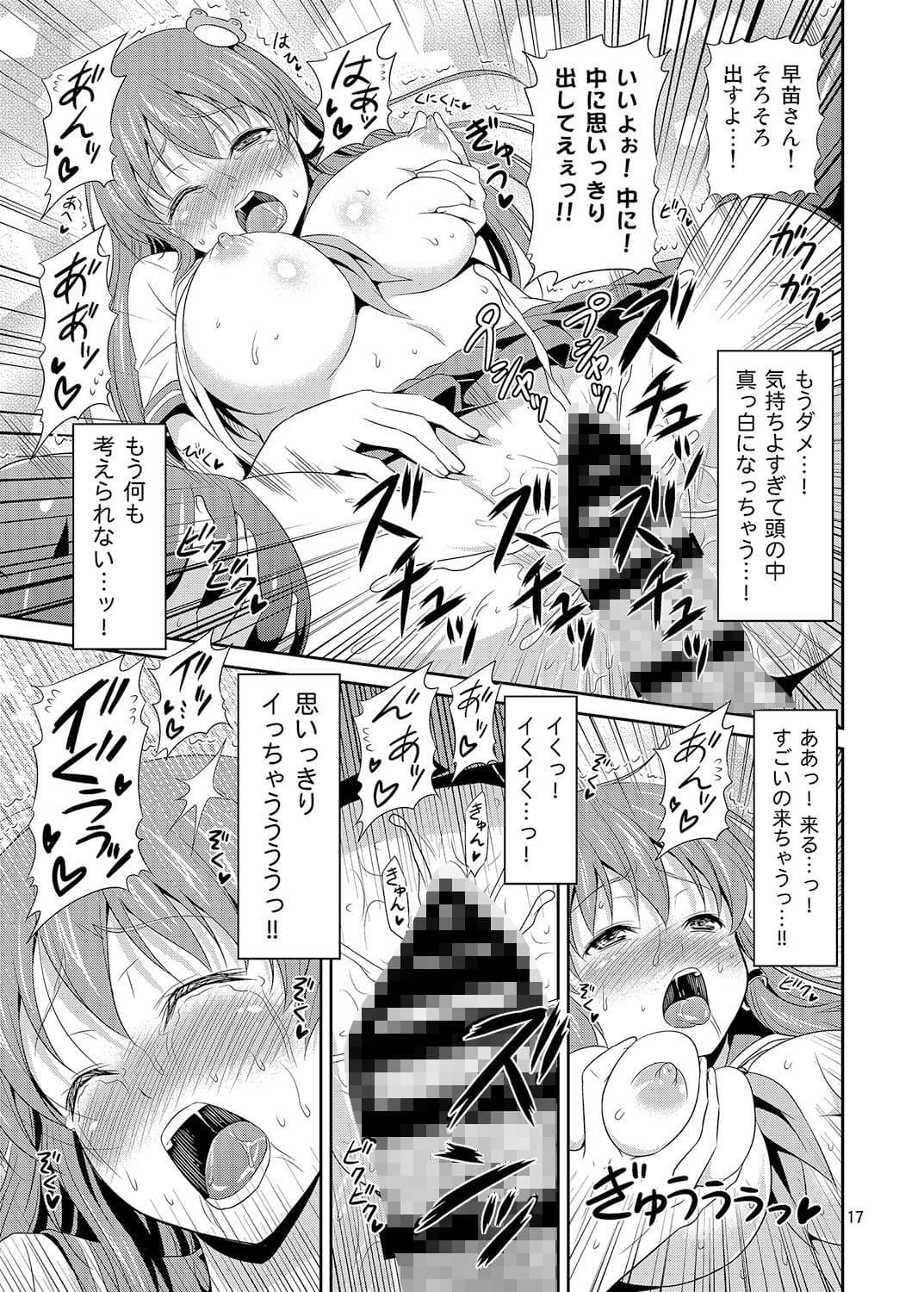 友毒屋 東方アダルト大全集 サンプル 3