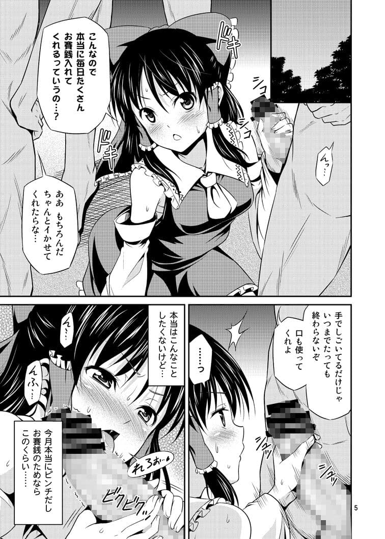友毒屋 東方アダルト大全集 サンプル 4