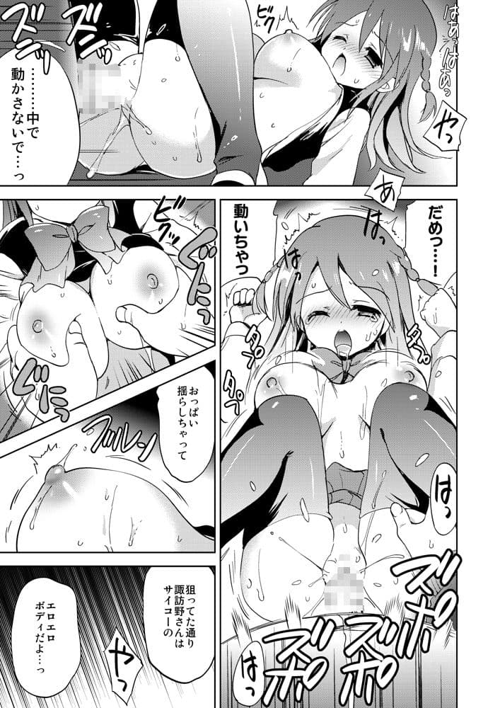 制服と放課後の罠 サンプル 3