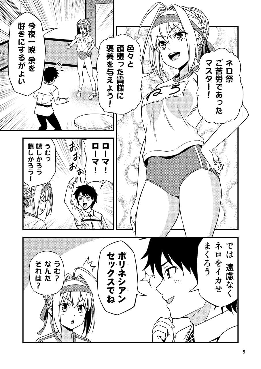 友毒屋 FGOセット サンプル 1